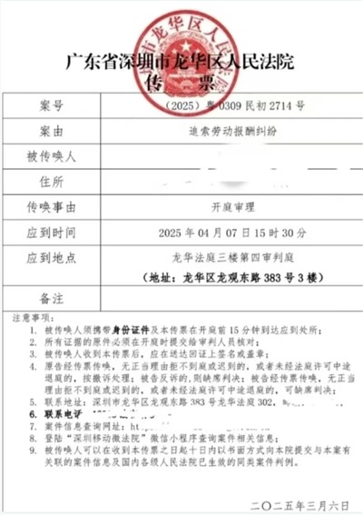 一名资深富士康女工的非法解雇抗争记